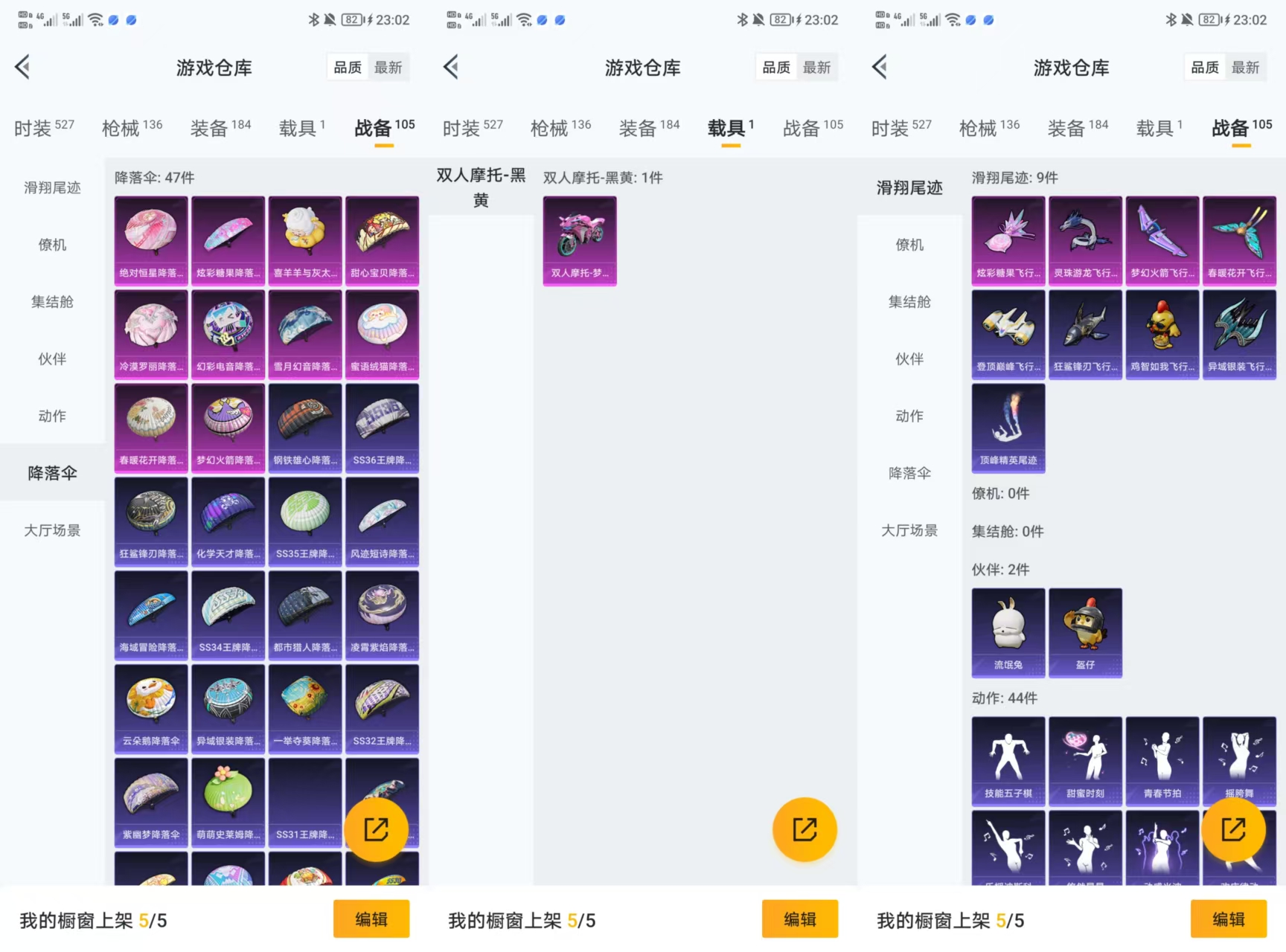 HPQM3454181和平精英账号详情图9