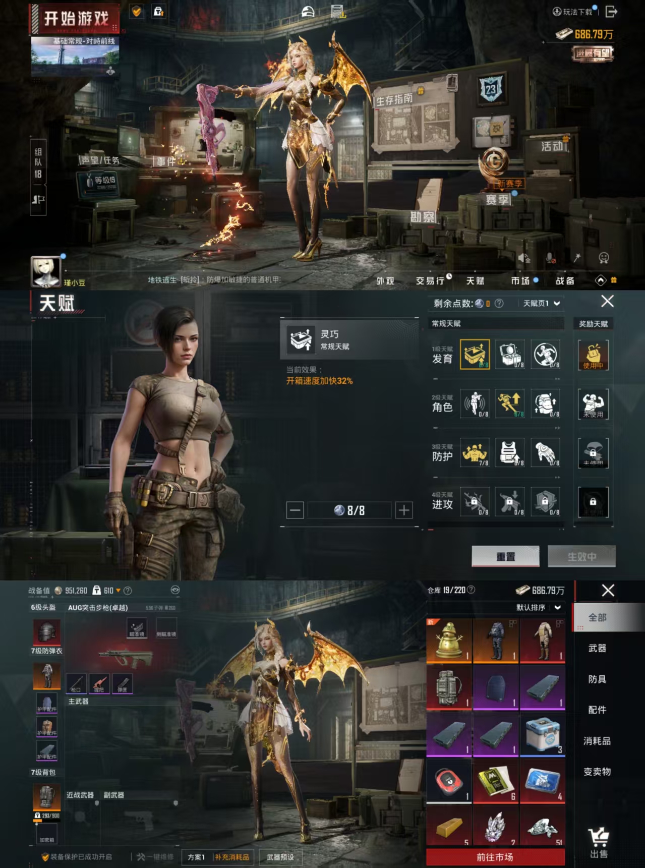 HPQM3454181和平精英账号详情图10