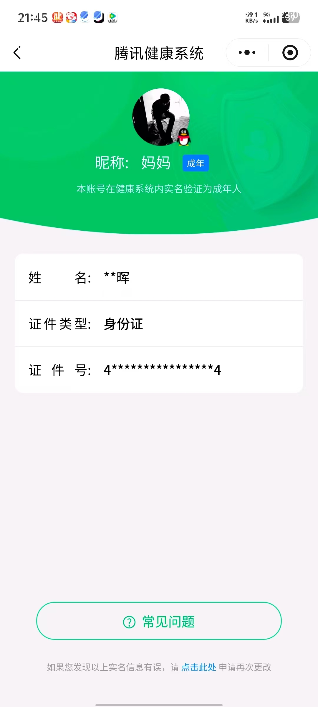 HPQM3454181和平精英账号详情图11