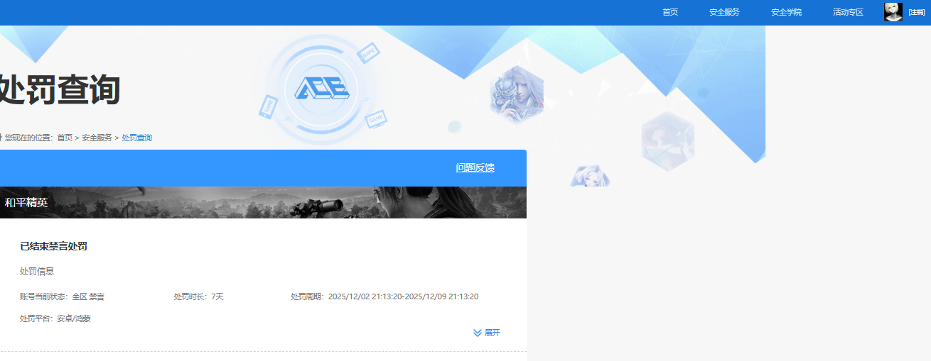 HPQM3454181和平精英账号详情图12