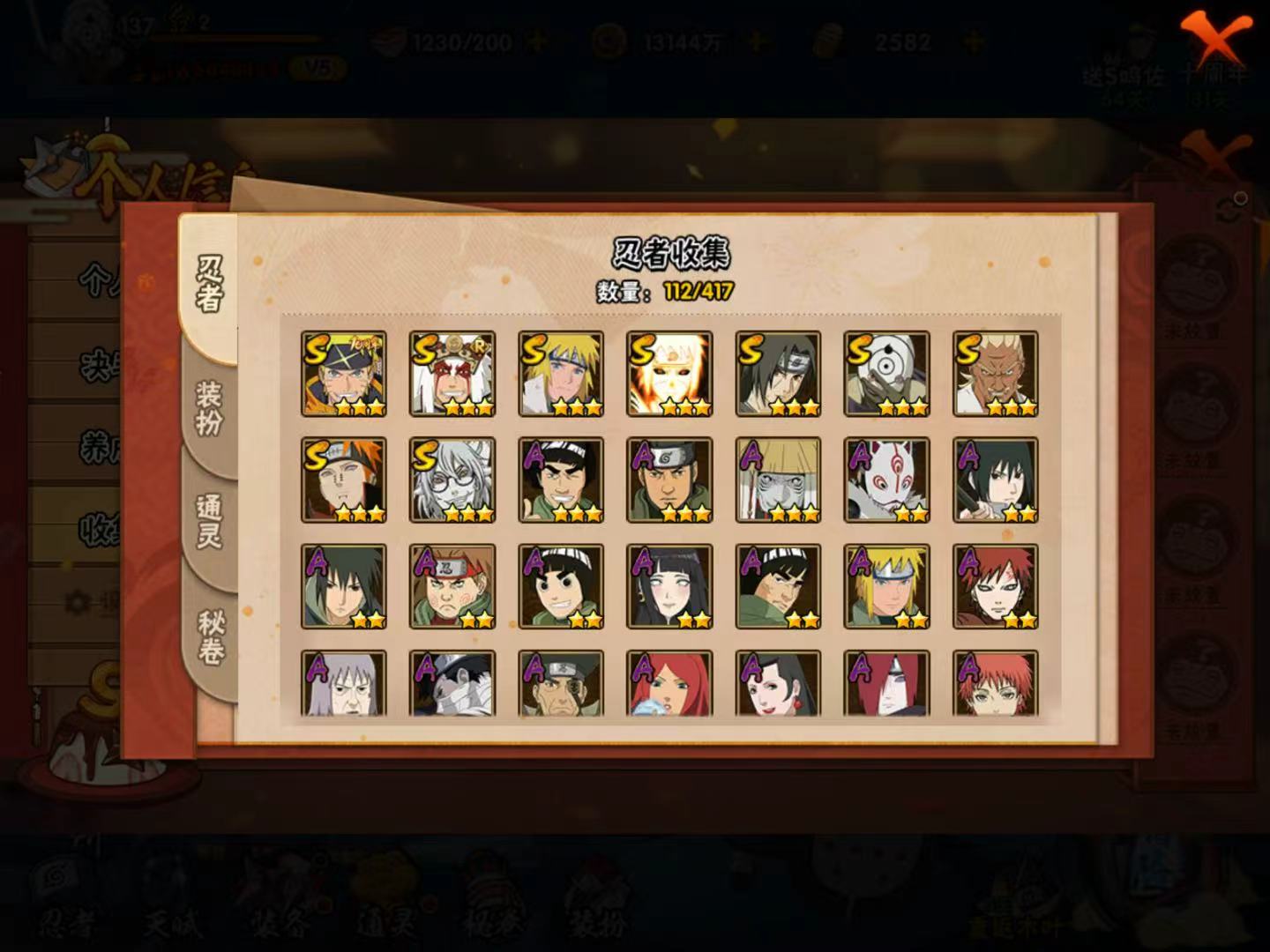 HYQM344285火影忍者账号详情图5