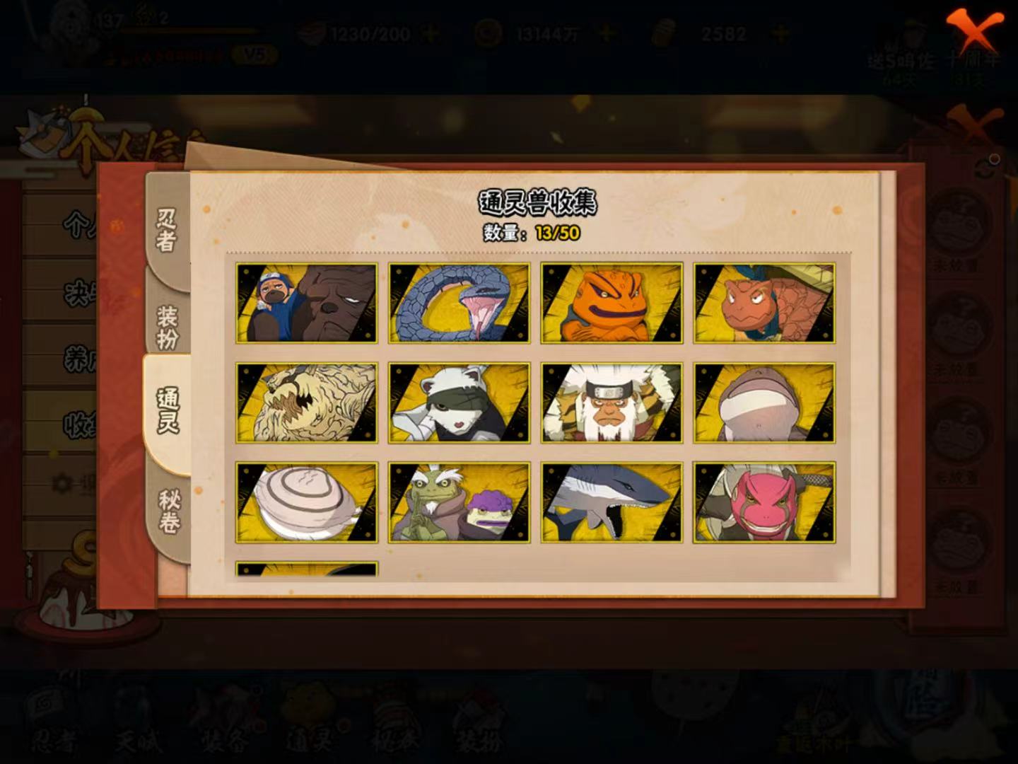 HYQM344285火影忍者账号详情图6