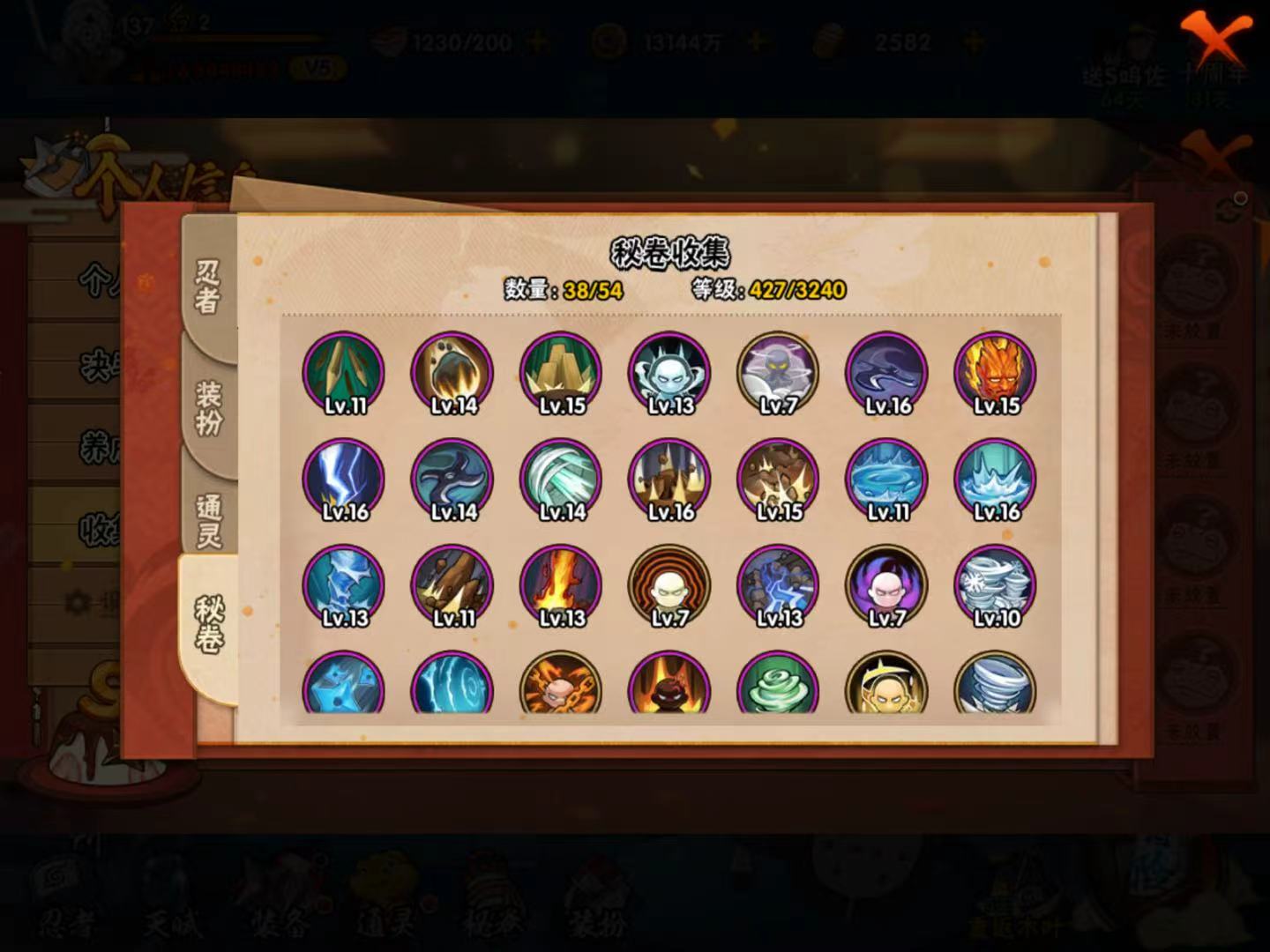 HYQM344285火影忍者账号详情图7