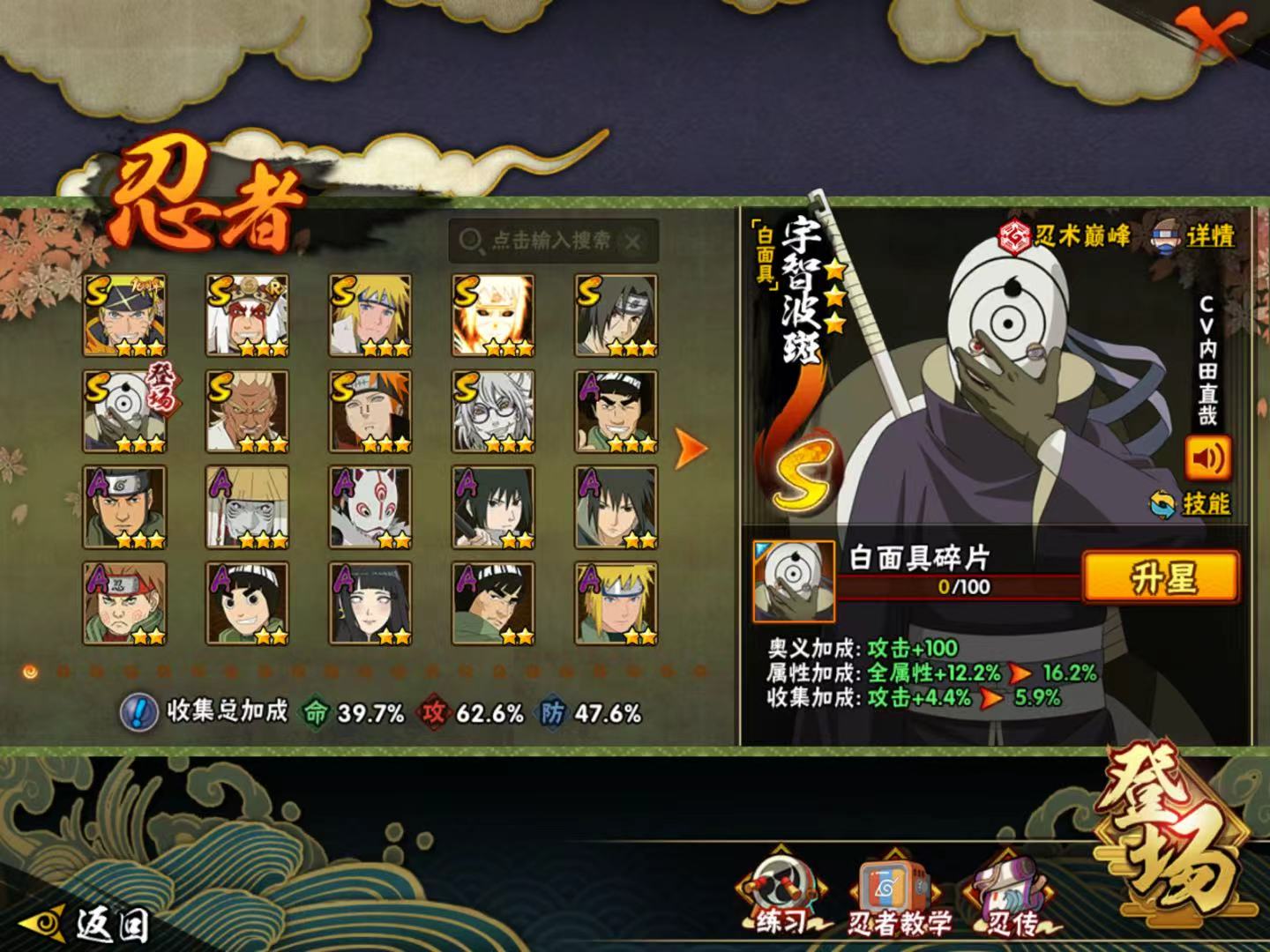 HYQM344285火影忍者账号详情图8