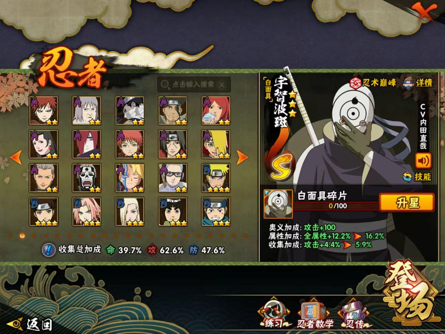 HYQM344285火影忍者账号详情图9