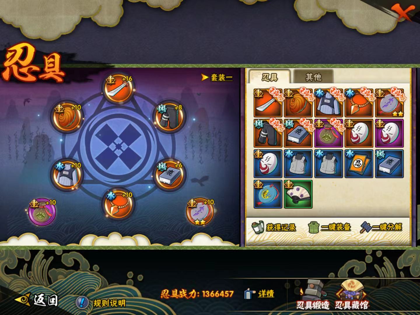 HYQM344285火影忍者账号详情图10