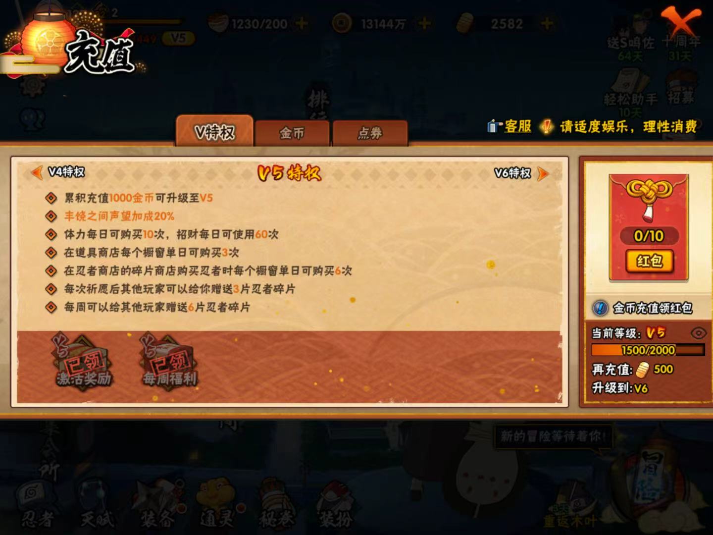 HYQM344285火影忍者账号详情图12