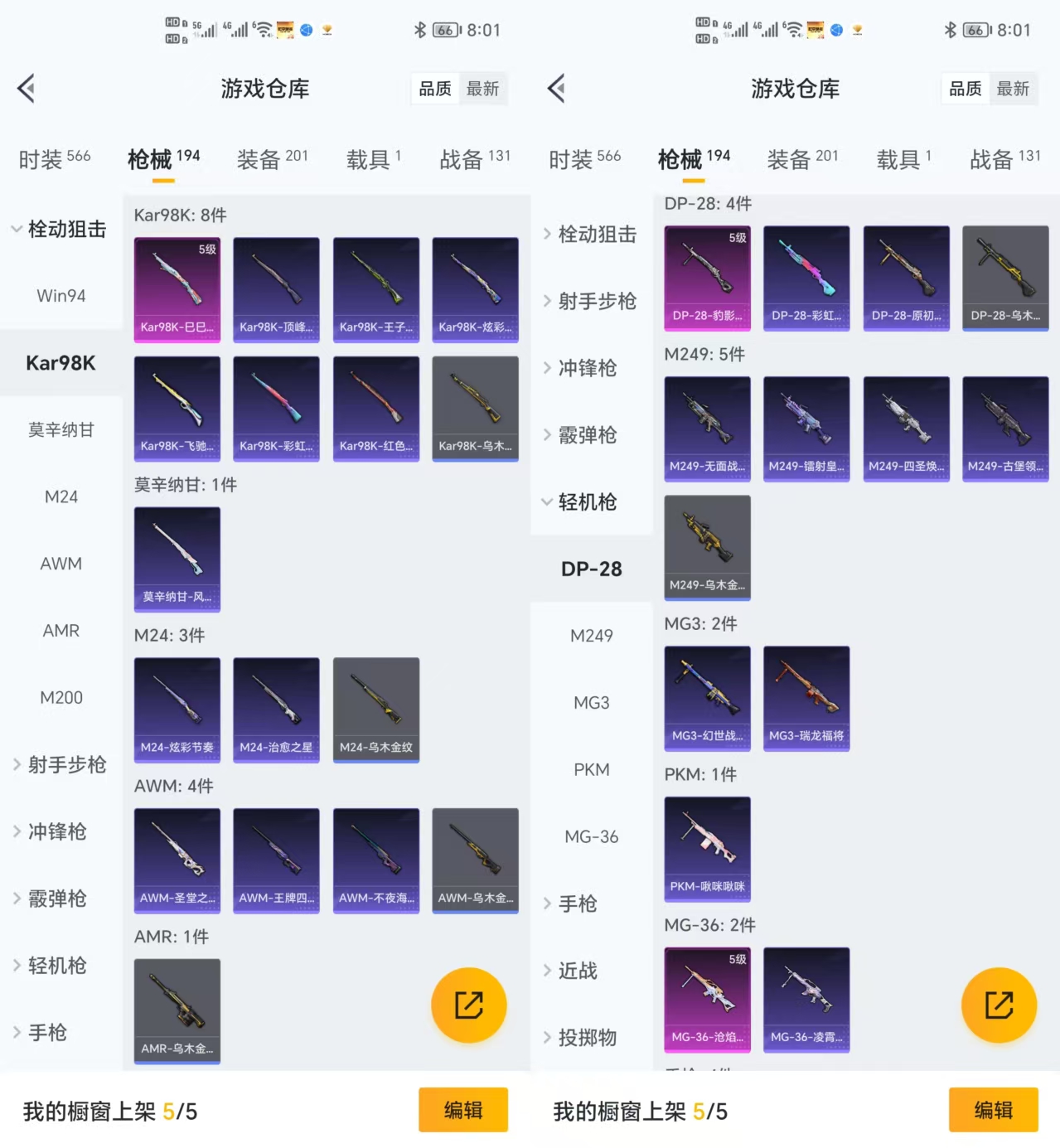 HPQM3454185和平精英账号详情图7 HPQM3454185和平精英账号详情图7