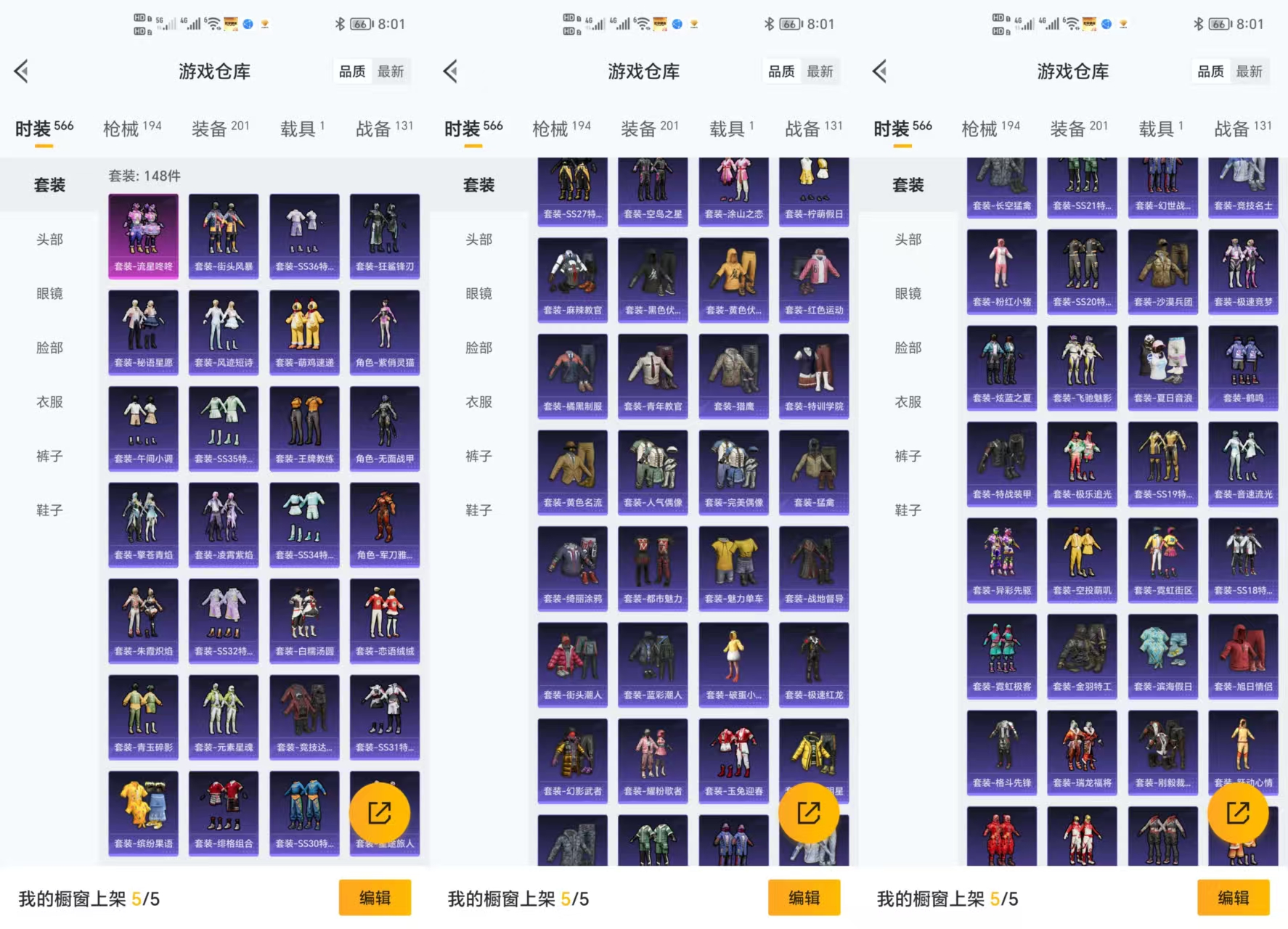 HPQM3454185和平精英账号详情图4 HPQM3454185和平精英账号详情图4