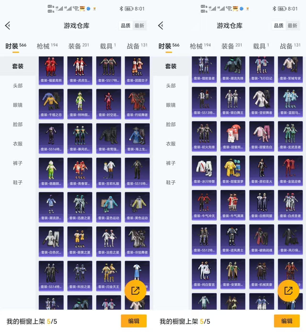 HPQM3454185和平精英账号详情图5 HPQM3454185和平精英账号详情图5