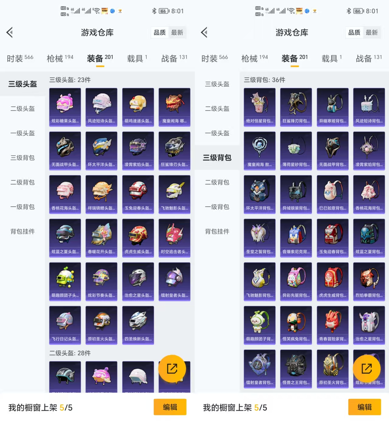 HPQM3454185和平精英账号详情图8 HPQM3454185和平精英账号详情图8