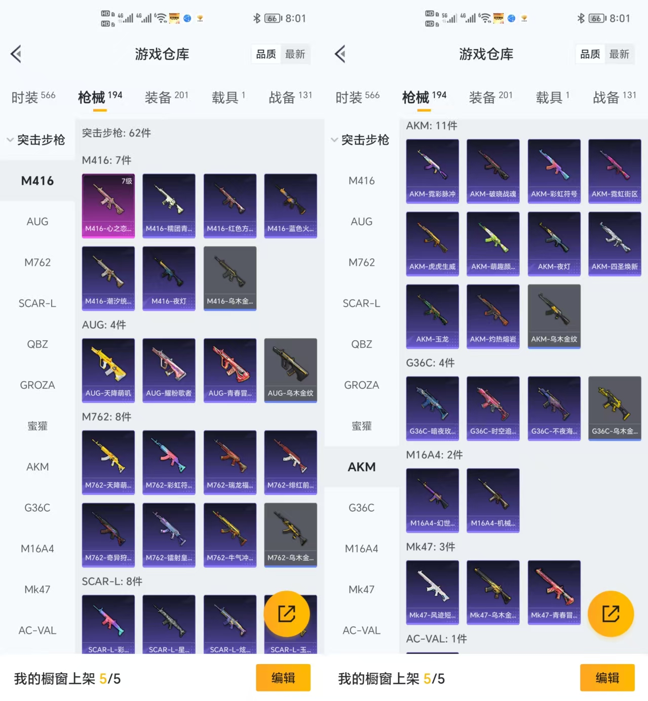 HPQM3454185和平精英账号详情图6 HPQM3454185和平精英账号详情图6