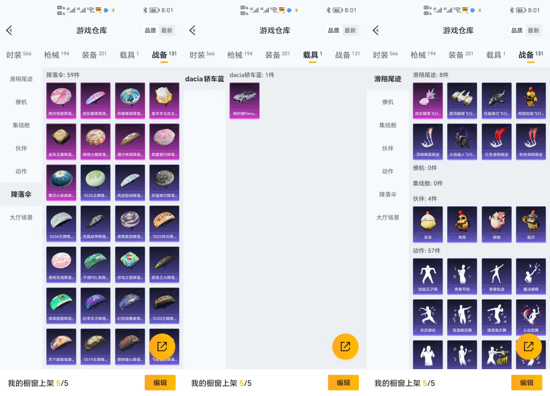 HPQM3454185和平精英账号详情图9 HPQM3454185和平精英账号详情图9