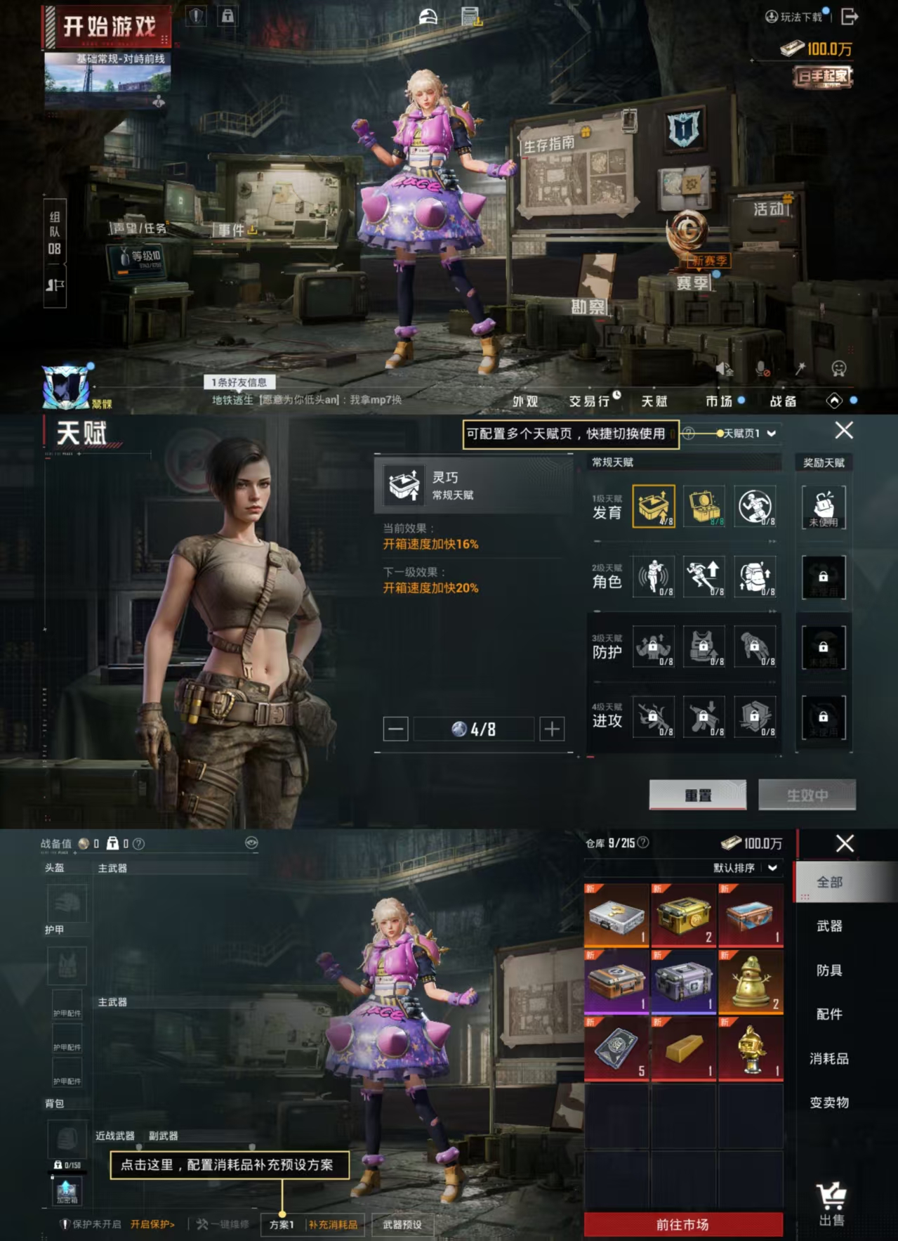 HPQM3454185和平精英账号详情图10 HPQM3454185和平精英账号详情图10