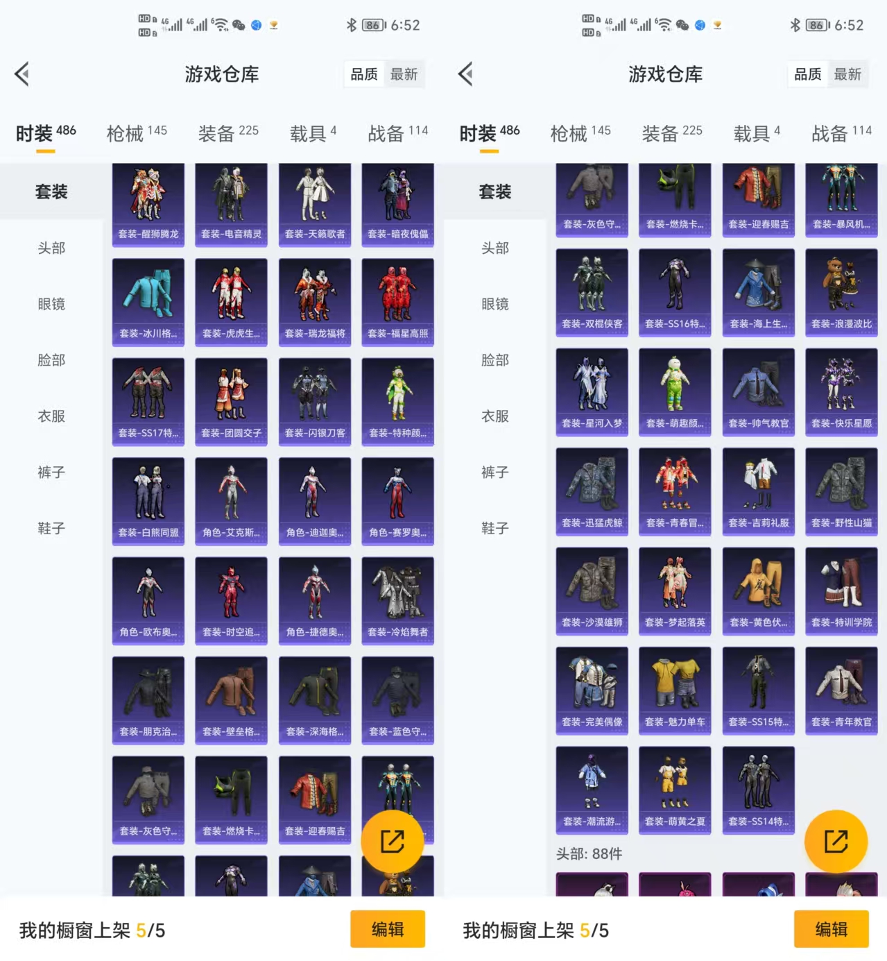 HPCMW3454197和平精英账号详情图3