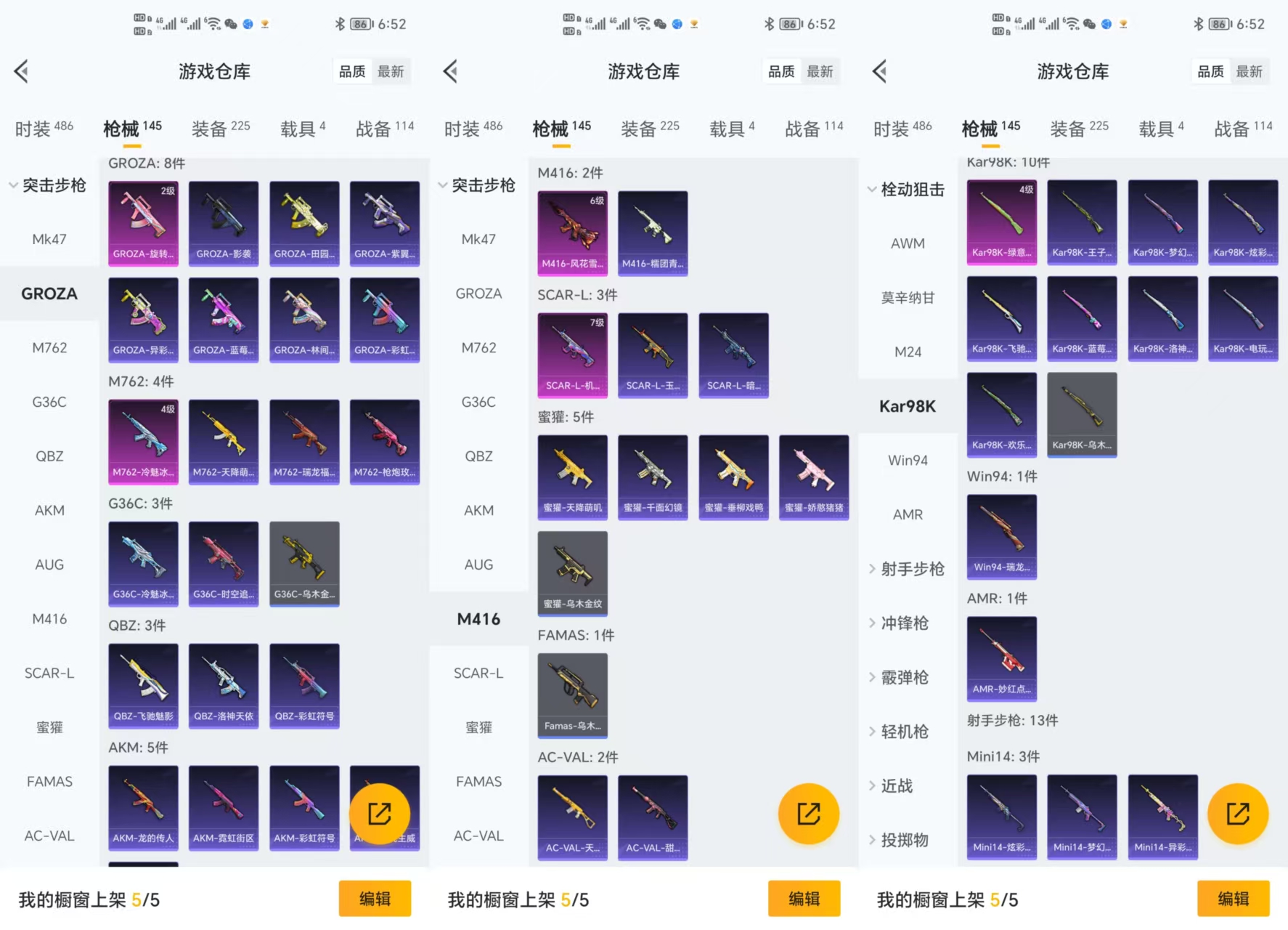 HPCMW3454197和平精英账号详情图4