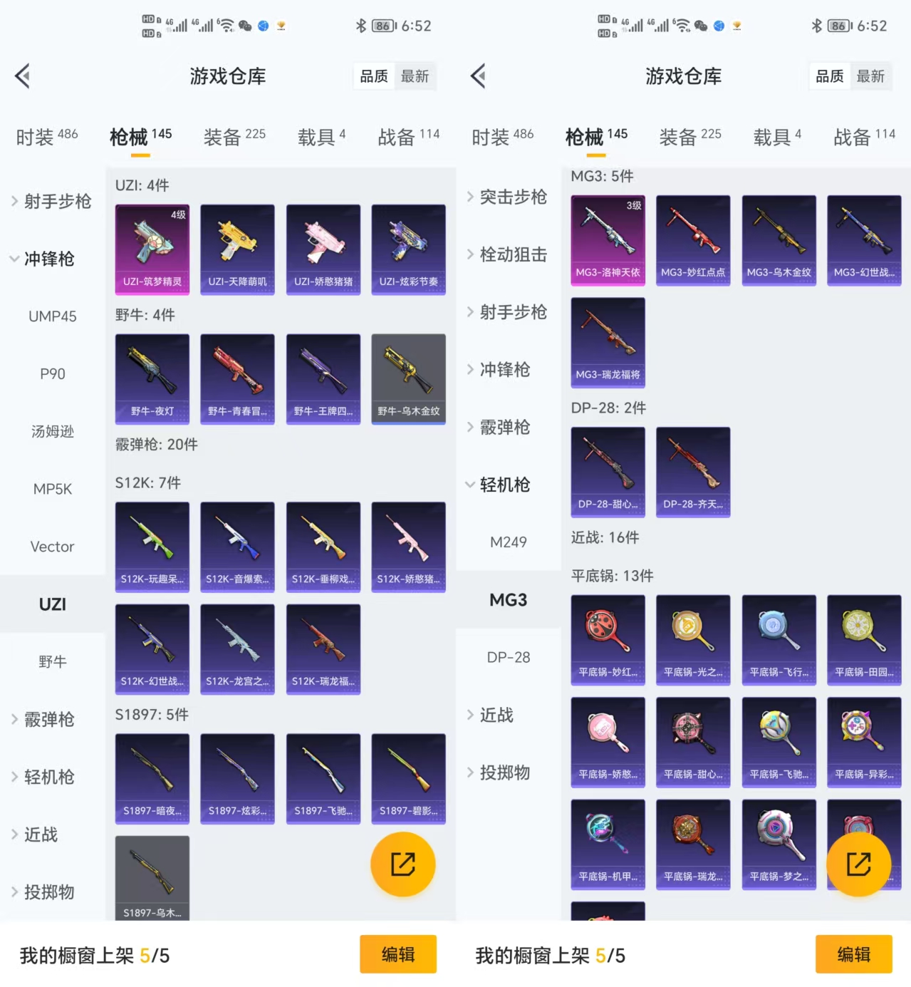 HPCMW3454197和平精英账号详情图5