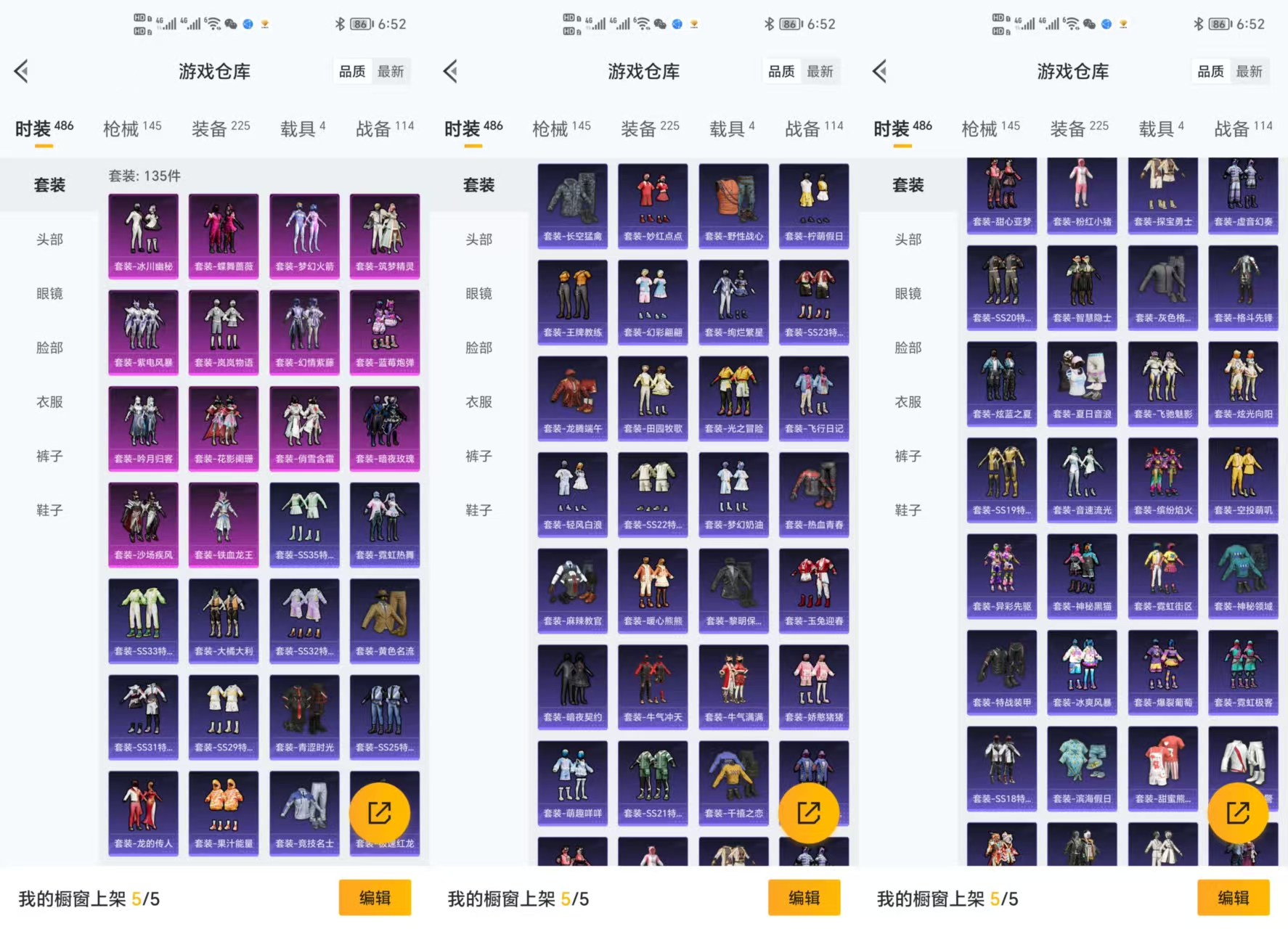 HPCMW3454197和平精英账号详情图2