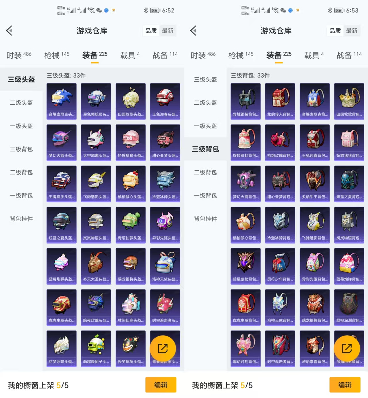 HPCMW3454197和平精英账号详情图6