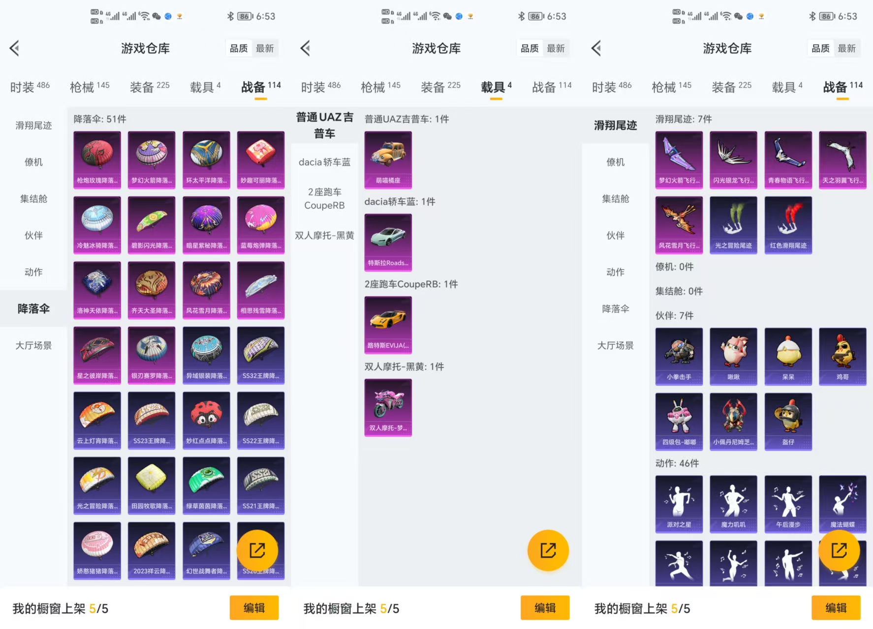 HPCMW3454197和平精英账号详情图7