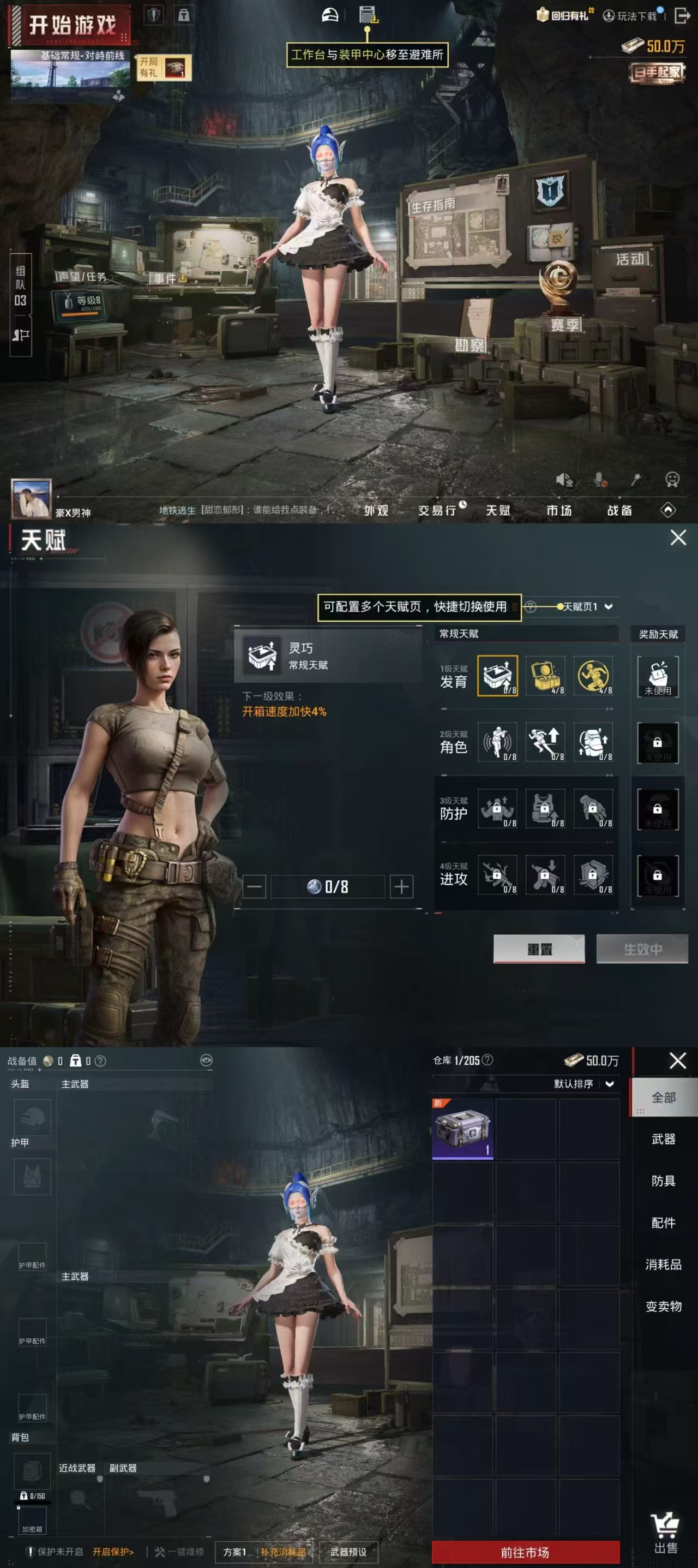 HPCMW3454197和平精英账号详情图8