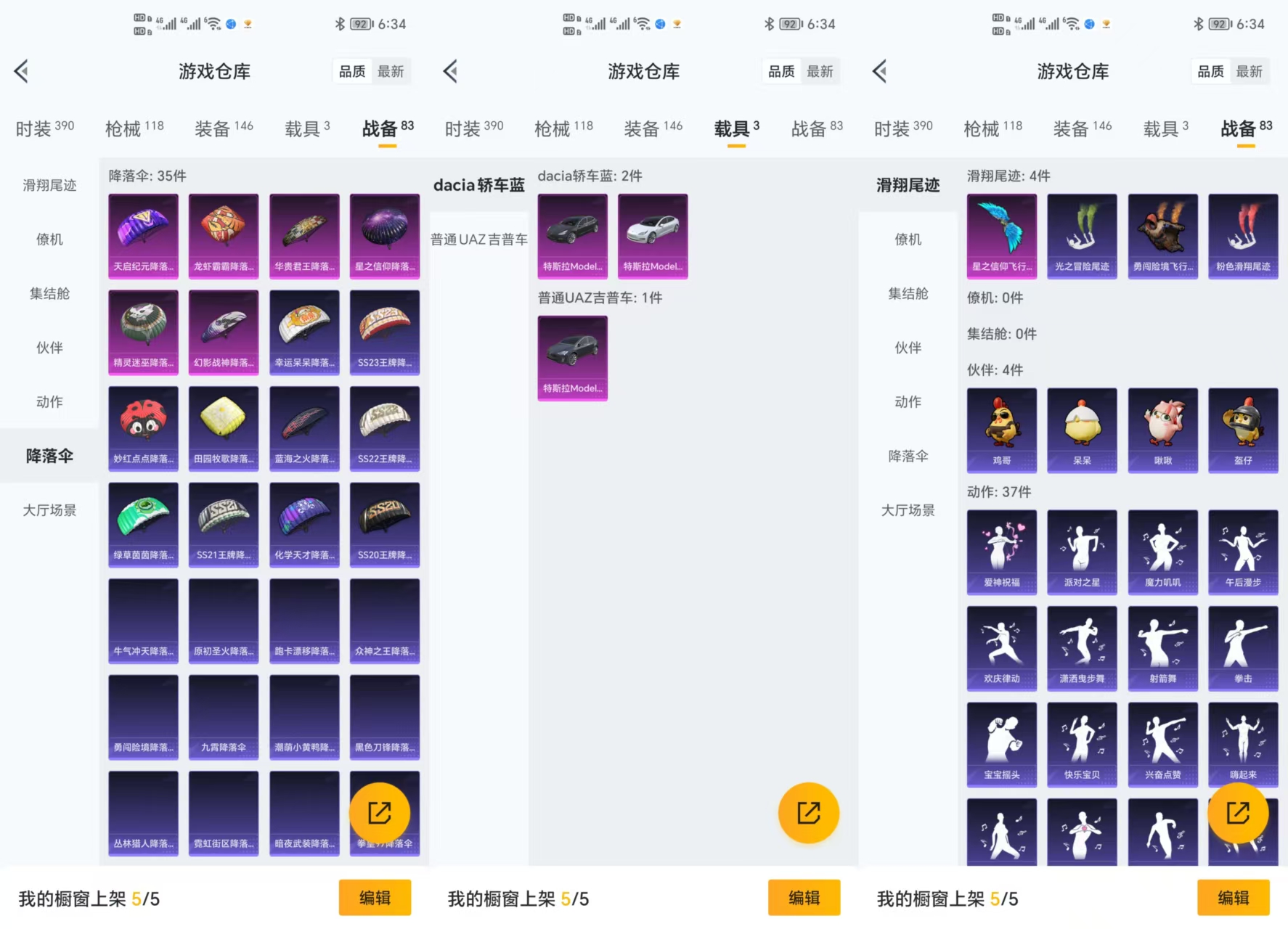 HPQM3454178和平精英账号详情图8