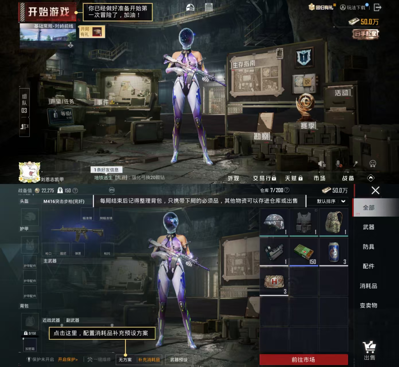 HPQM3454178和平精英账号详情图9