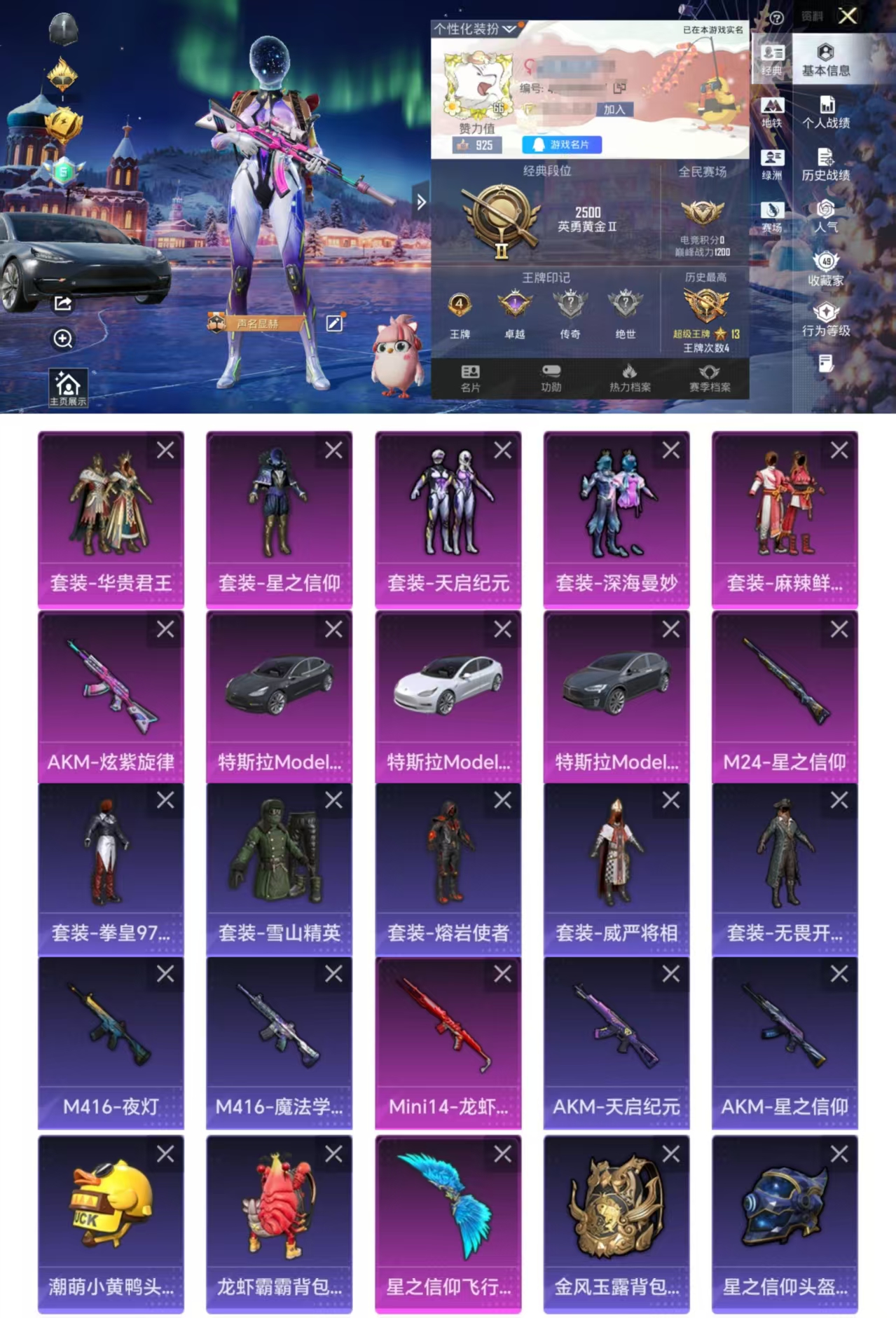 和平精英账号安卓QQDYH17839安卓Q-3载具5粉装3特效枪10热门95套装118枪皮 47260热力值 4印记 历