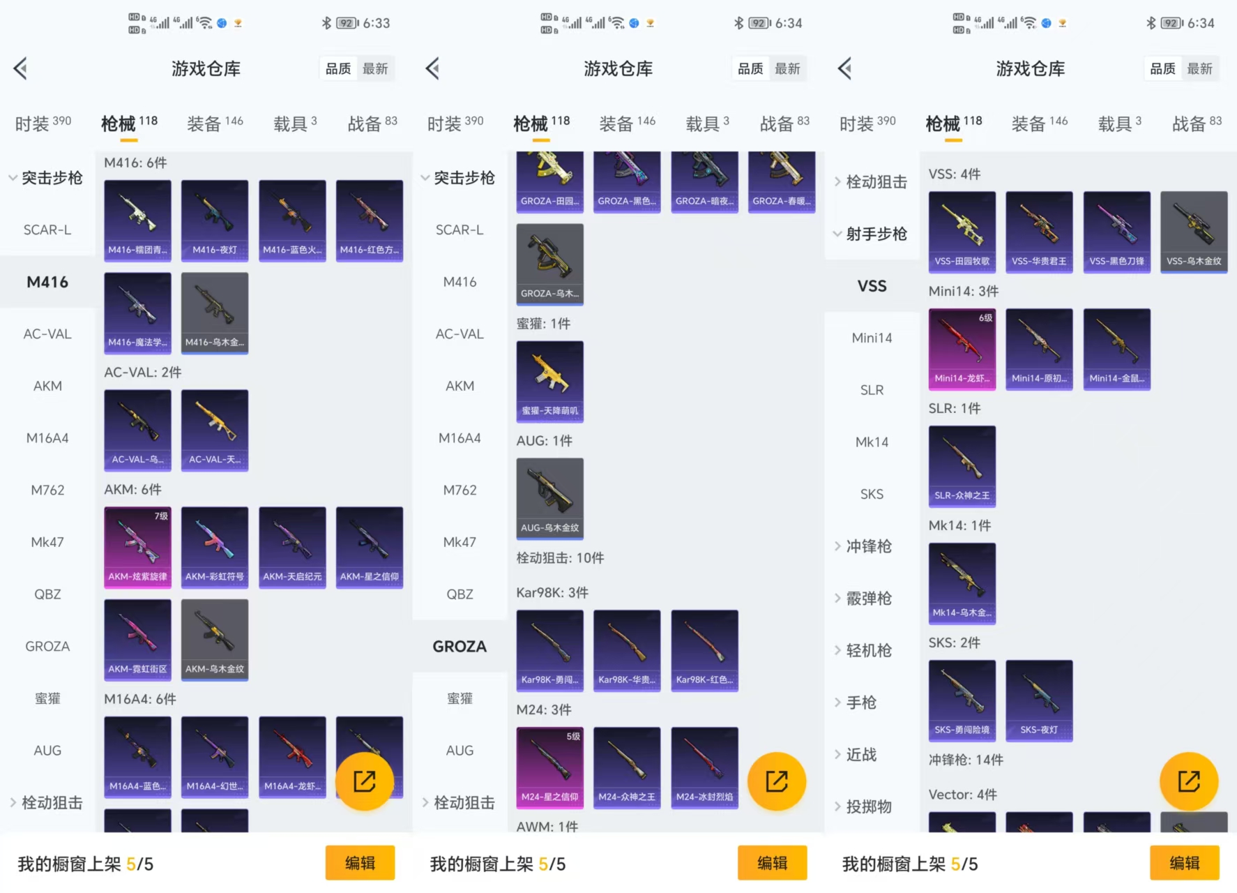 HPQM3454178和平精英账号详情图6