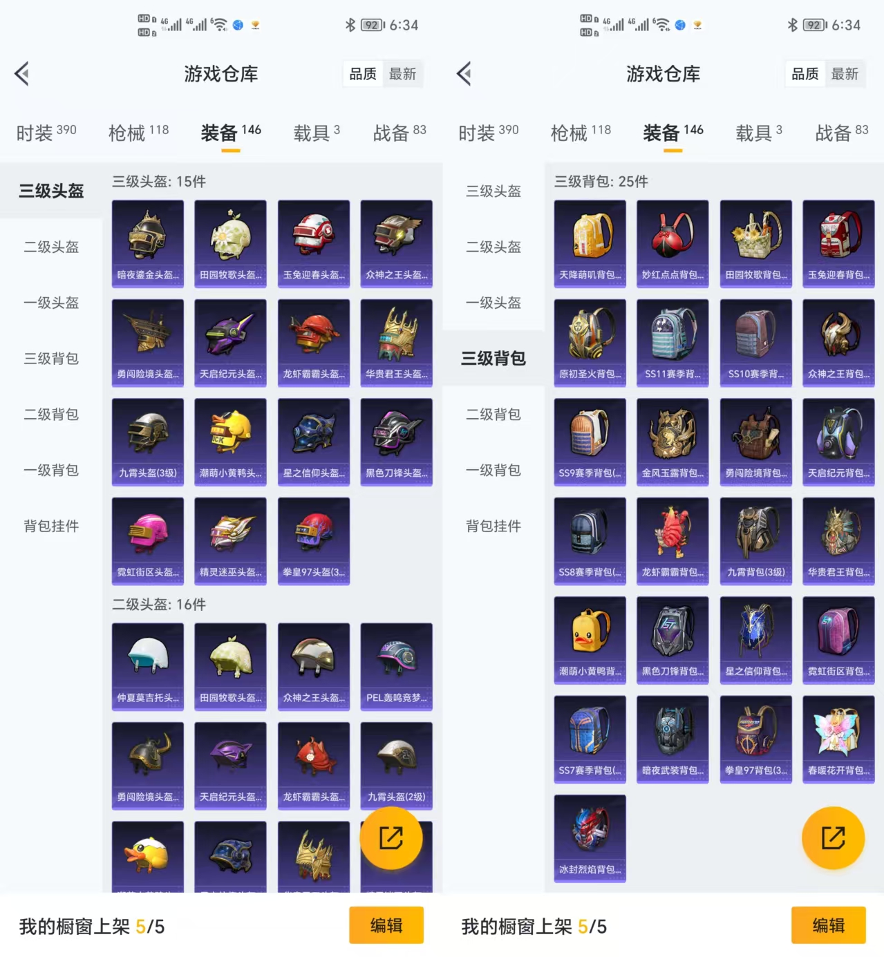 HPQM3454178和平精英账号详情图7