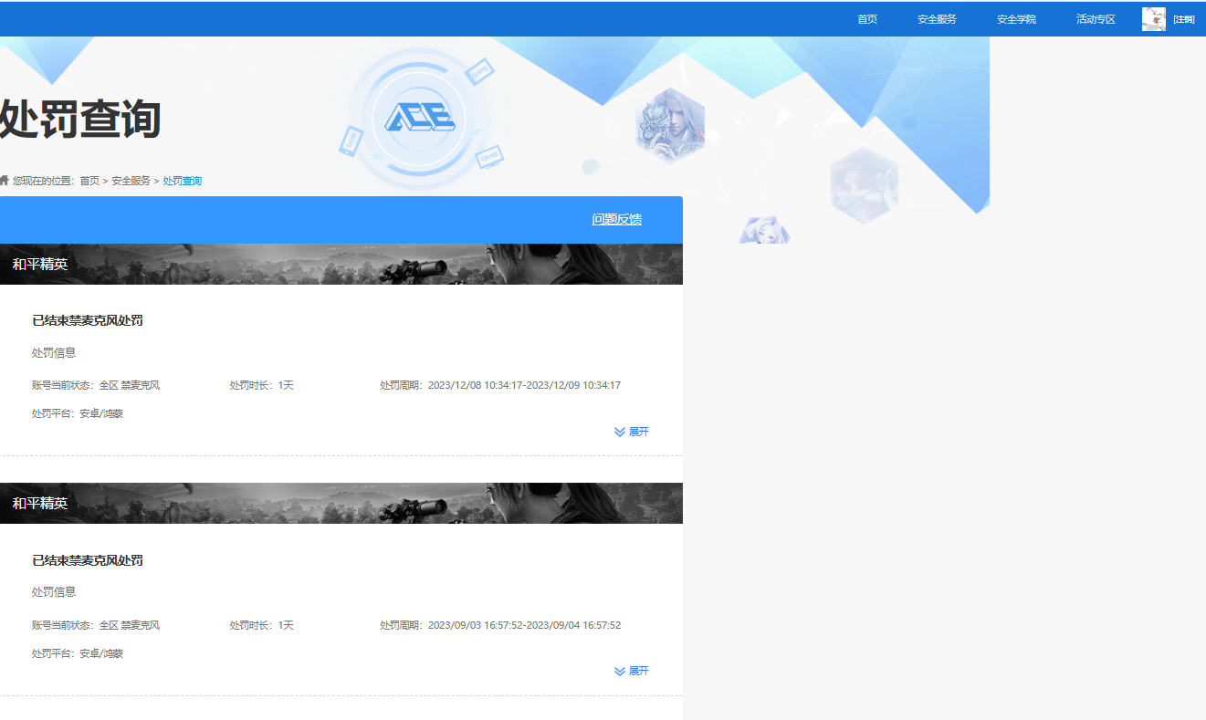 HPQM3454178和平精英账号详情图10