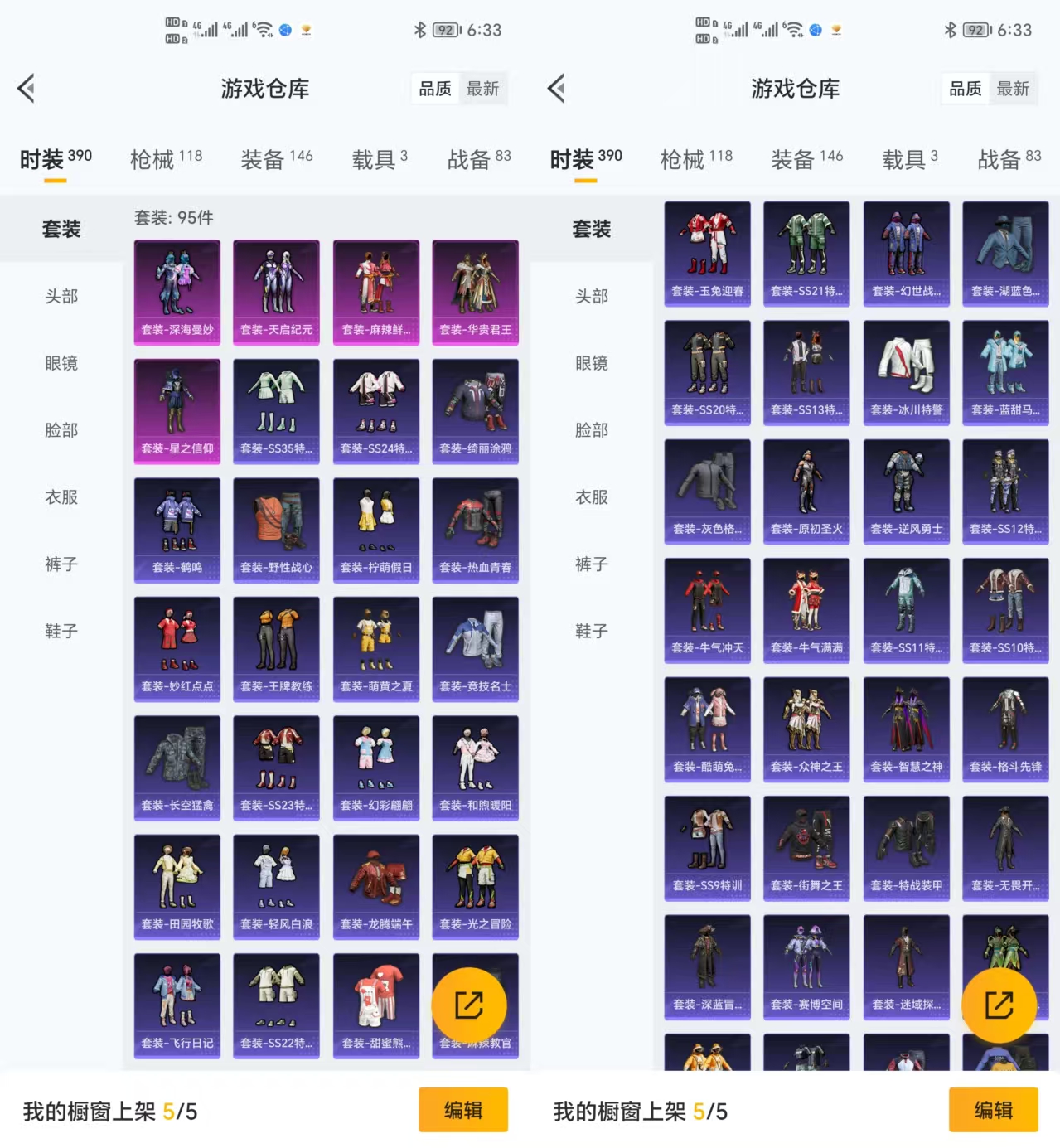 HPQM3454178和平精英账号详情图4