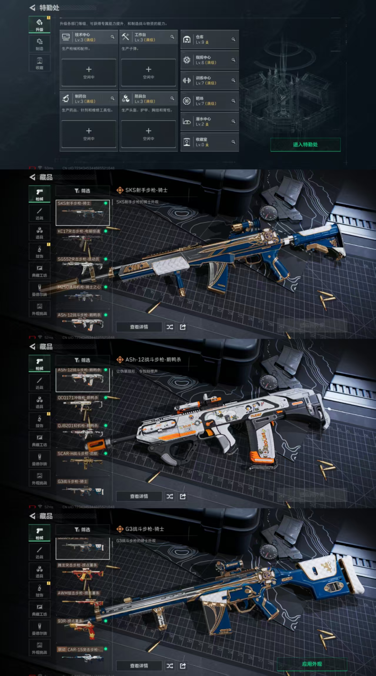 SJZCMW3103442三角洲行动账号详情图7 SJZCMW3103442三角洲行动账号详情图7