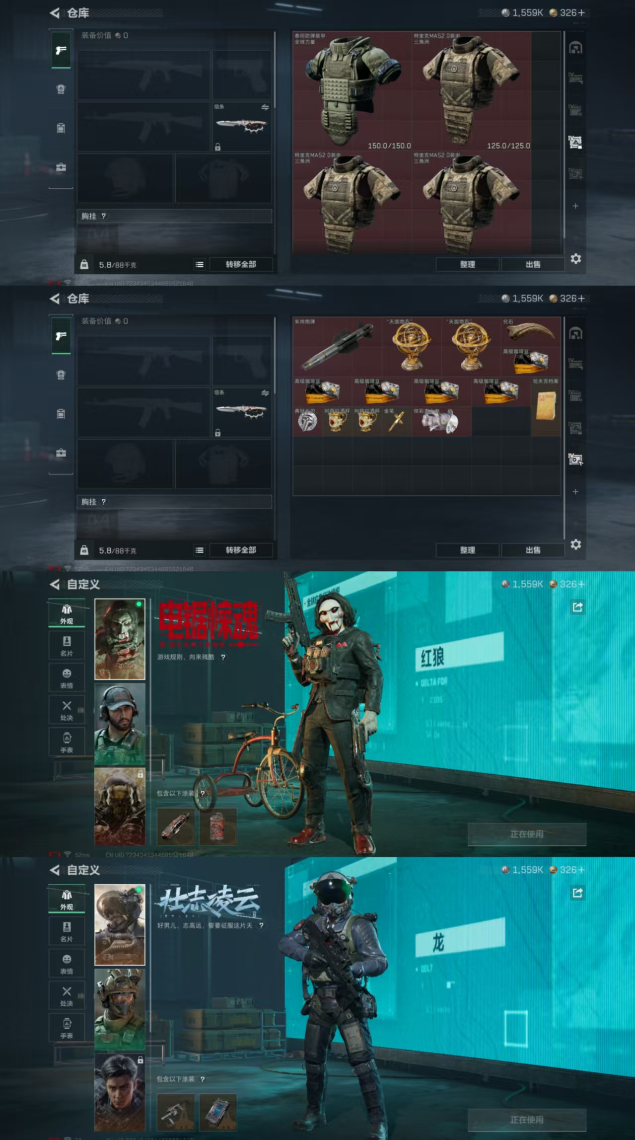 SJZCMW3103442三角洲行动账号详情图5 SJZCMW3103442三角洲行动账号详情图5