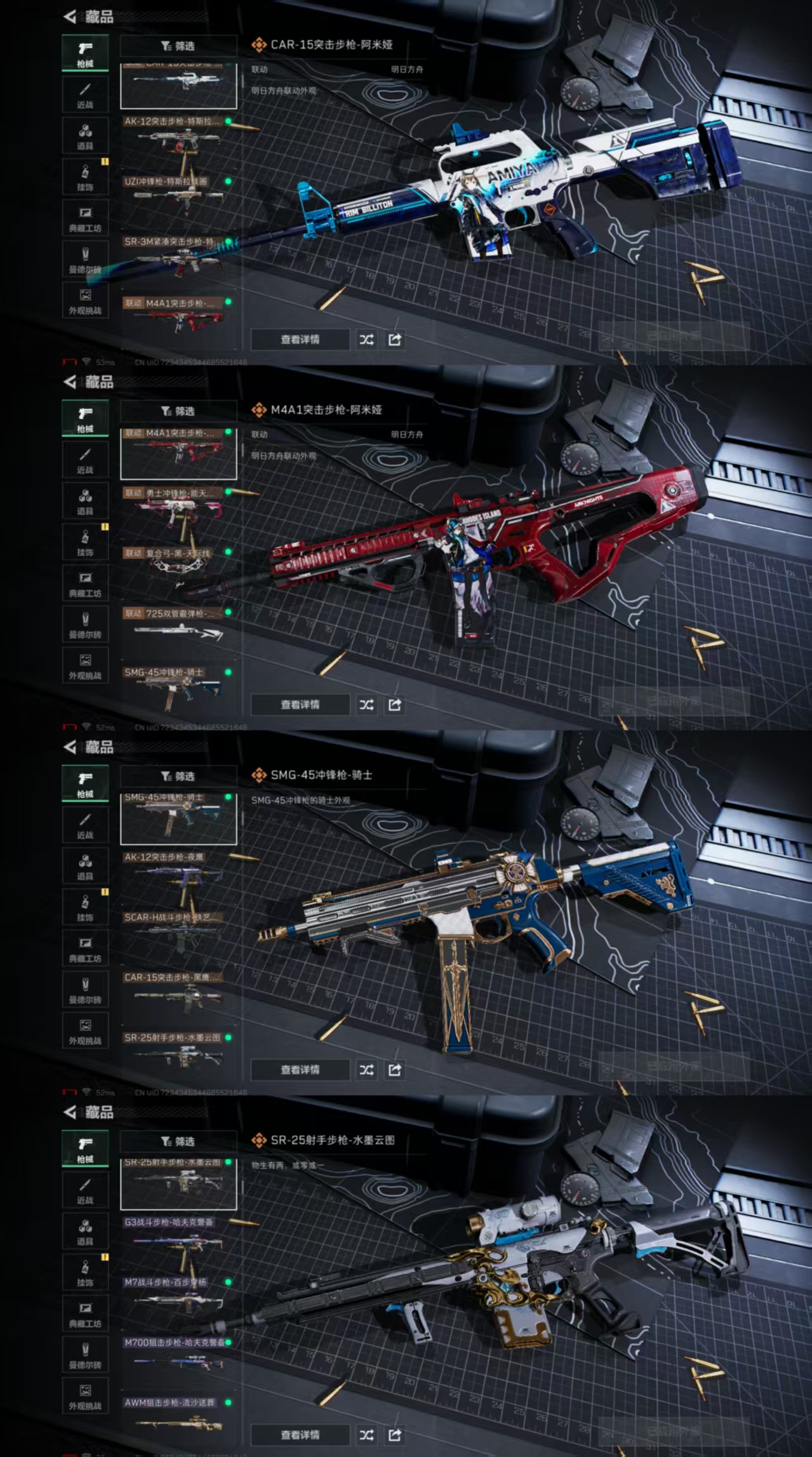 SJZCMW3103442三角洲行动账号详情图8 SJZCMW3103442三角洲行动账号详情图8