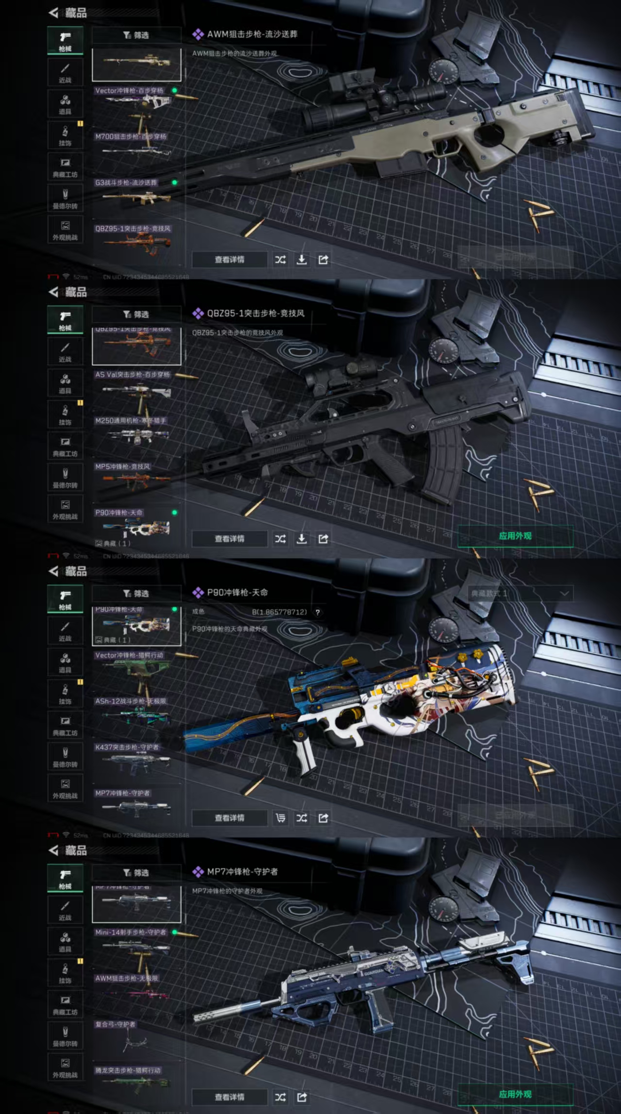 SJZCMW3103442三角洲行动账号详情图9 SJZCMW3103442三角洲行动账号详情图9