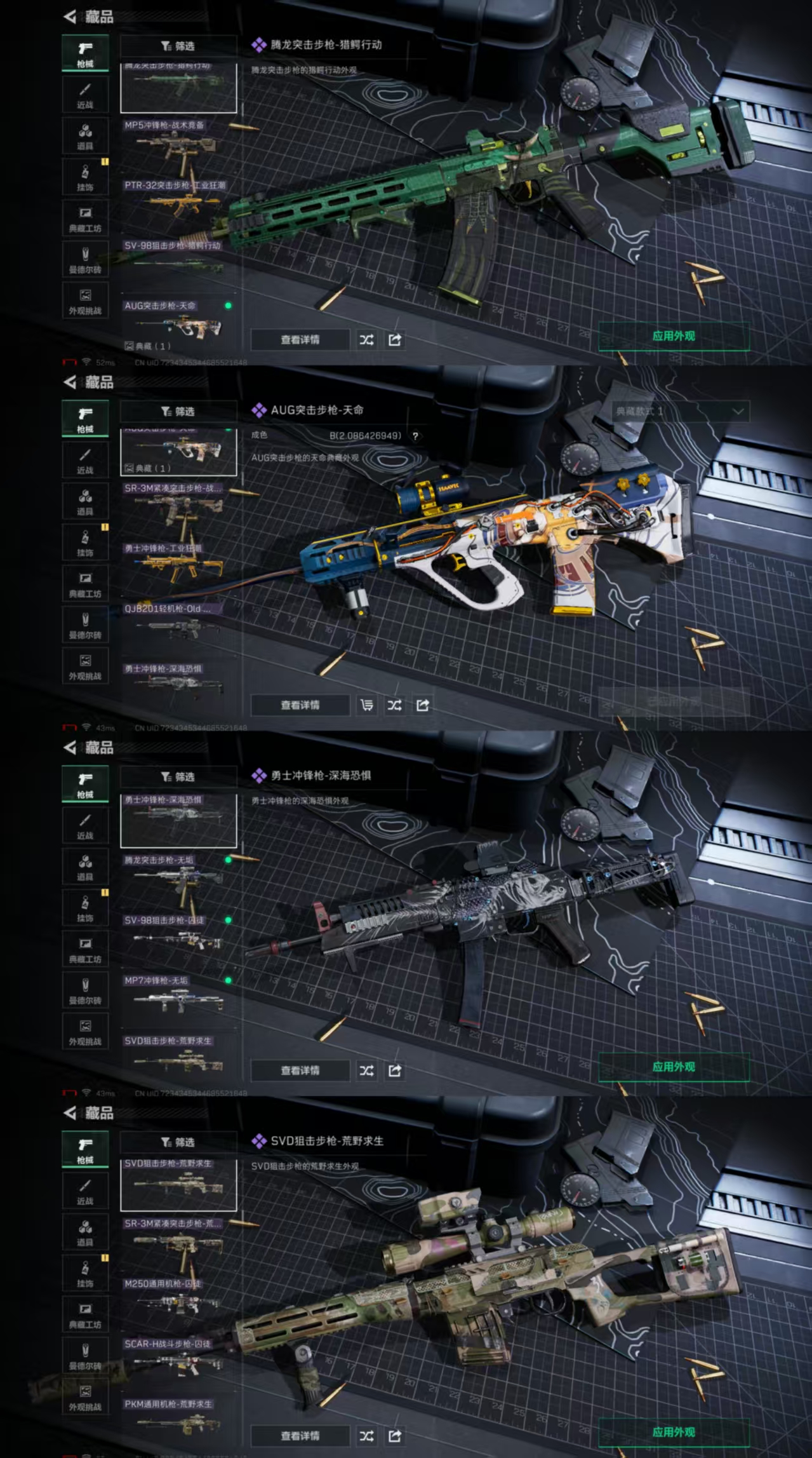 SJZCMW3103442三角洲行动账号详情图10 SJZCMW3103442三角洲行动账号详情图10