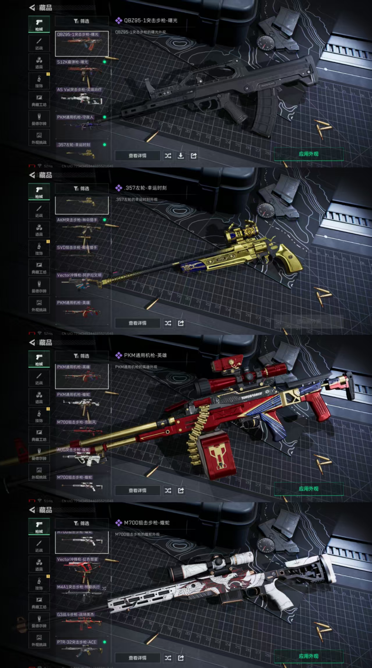 SJZCMW3103442三角洲行动账号详情图12 SJZCMW3103442三角洲行动账号详情图12