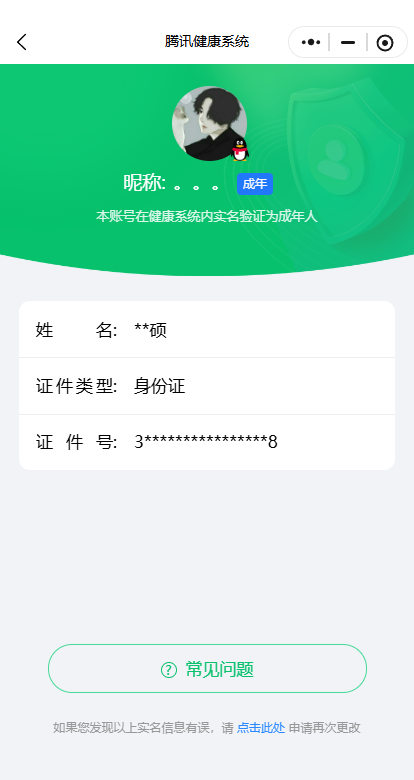 SJZCMW3103442三角洲行动账号详情图13 SJZCMW3103442三角洲行动账号详情图13