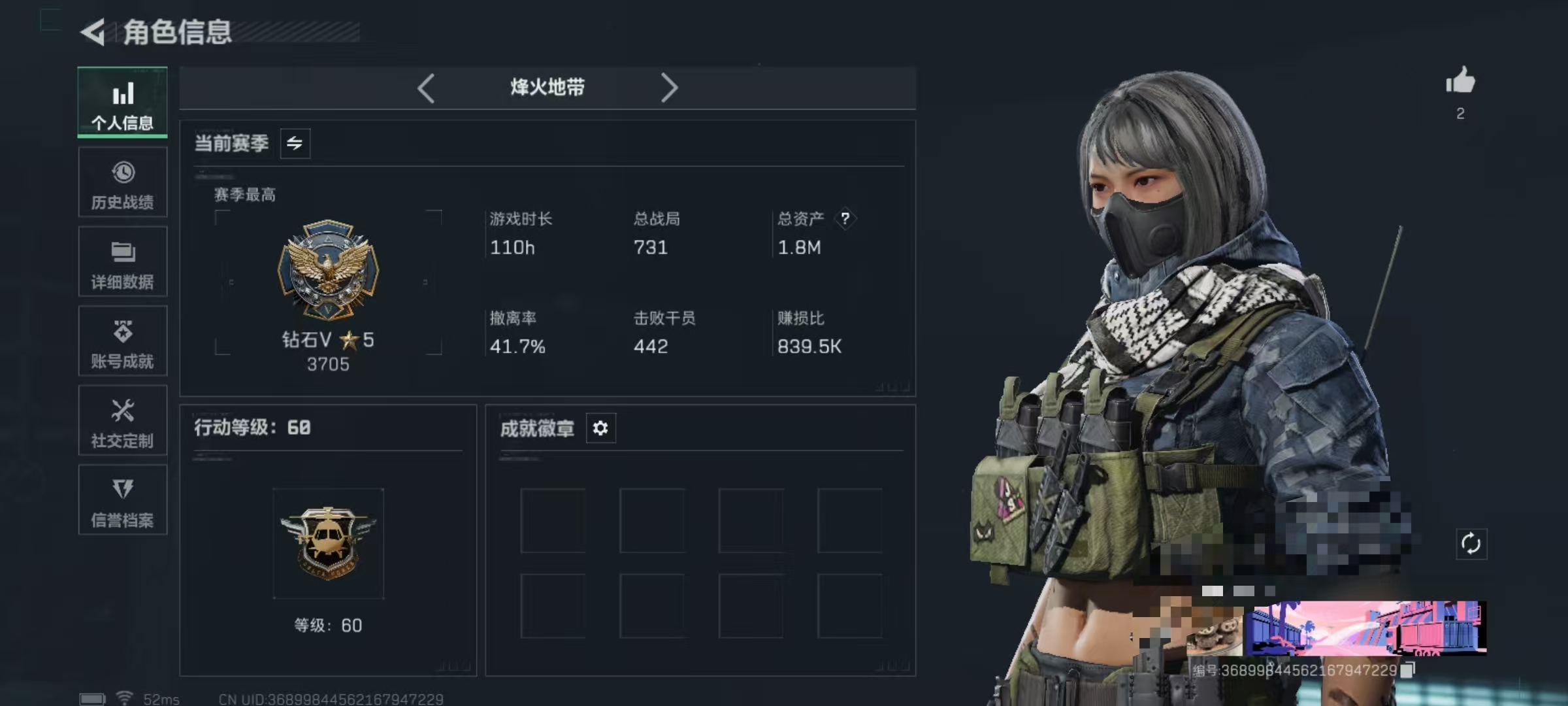 三角洲行动账号QQDSJZ1499【满级号】【总资产(M)】1.82M【哈夫币】913819【行动等级】60【全面战场