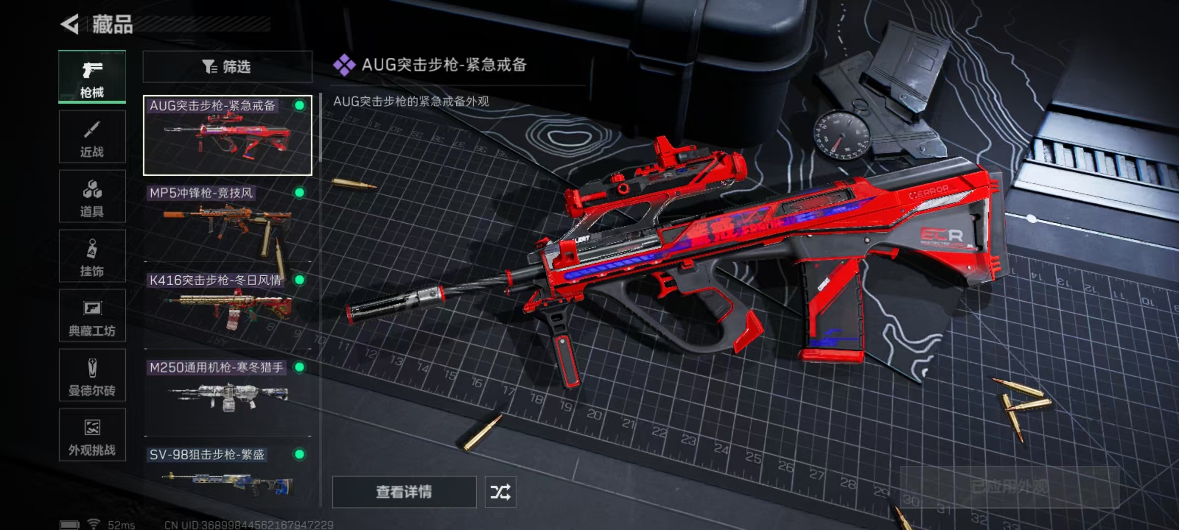 SJZQM45822三角洲行动账号详情图8 SJZQM45822三角洲行动账号详情图8