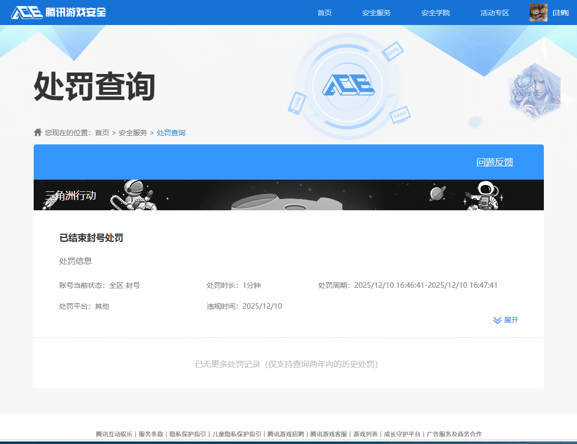 SJZQM45822三角洲行动账号详情图13 SJZQM45822三角洲行动账号详情图13