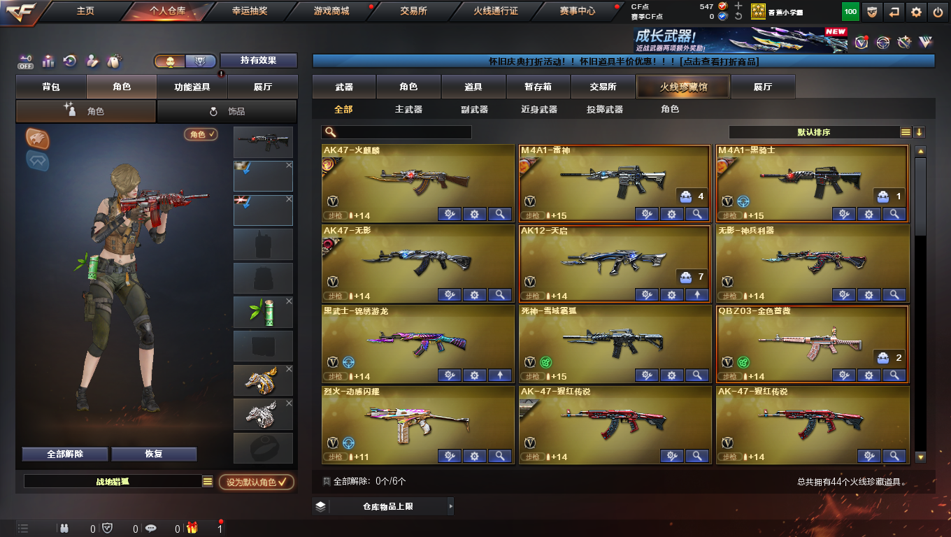 CFQM385150穿越火线账号详情图4