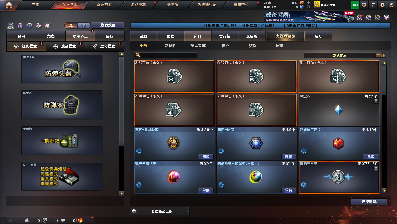 CFQM385150穿越火线账号详情图8