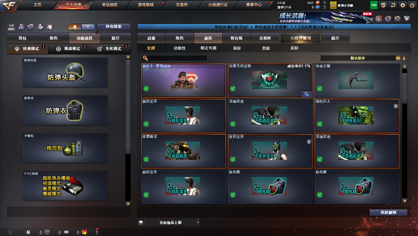 CFQM385150穿越火线账号详情图9