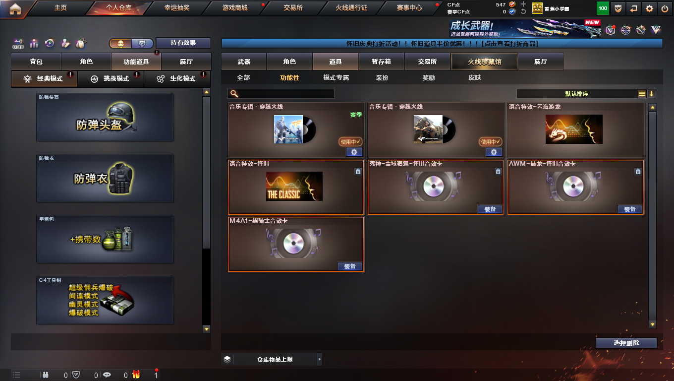 CFQM385150穿越火线账号详情图10