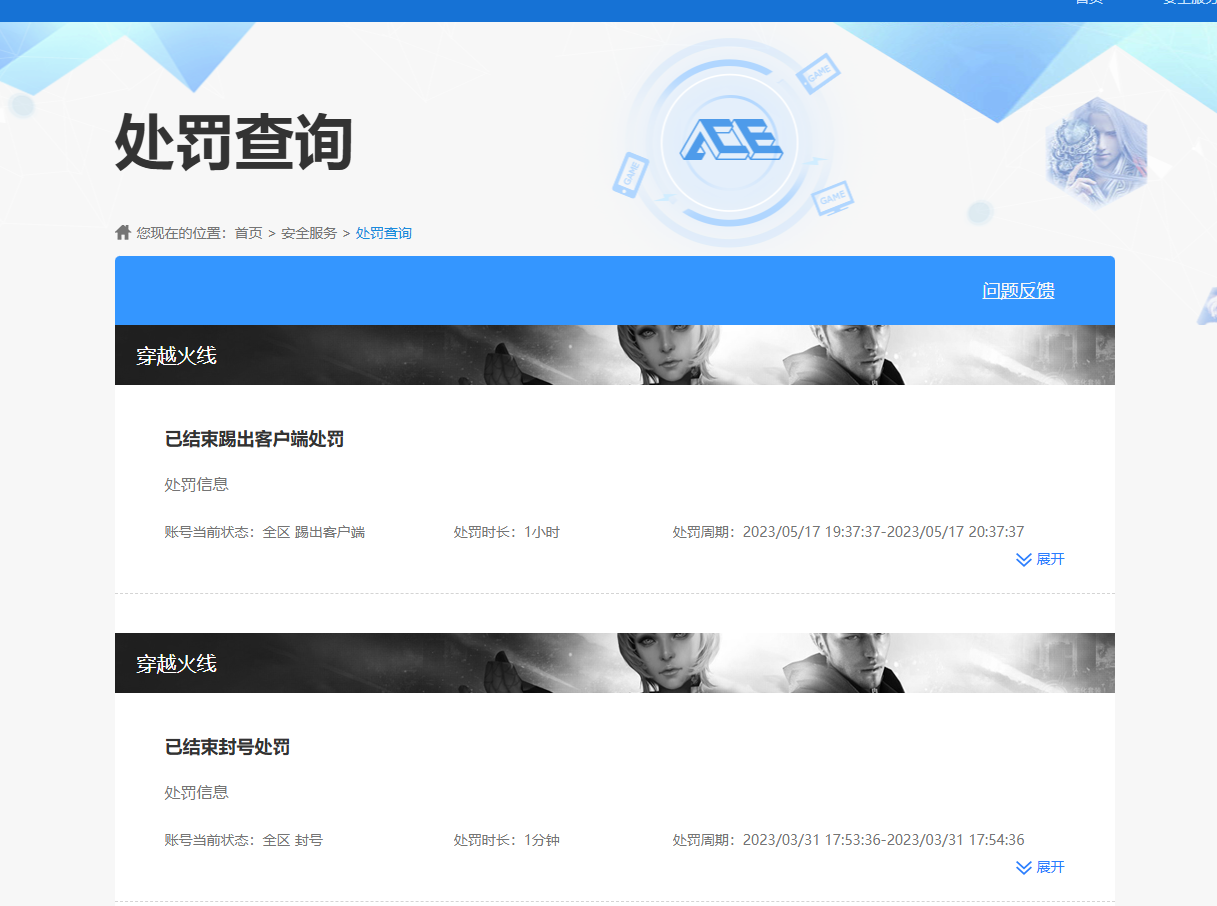CFQM385150穿越火线账号详情图15