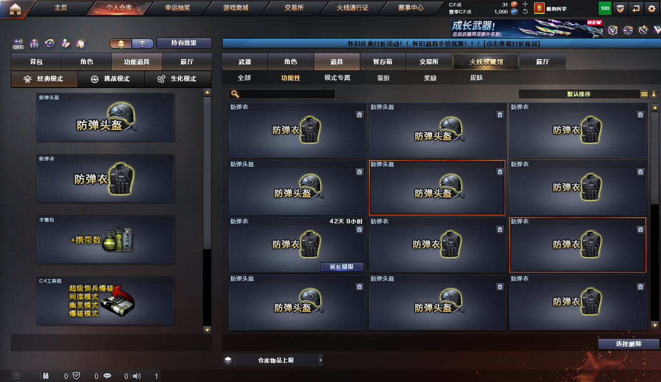 CFCMW424195穿越火线账号详情图8