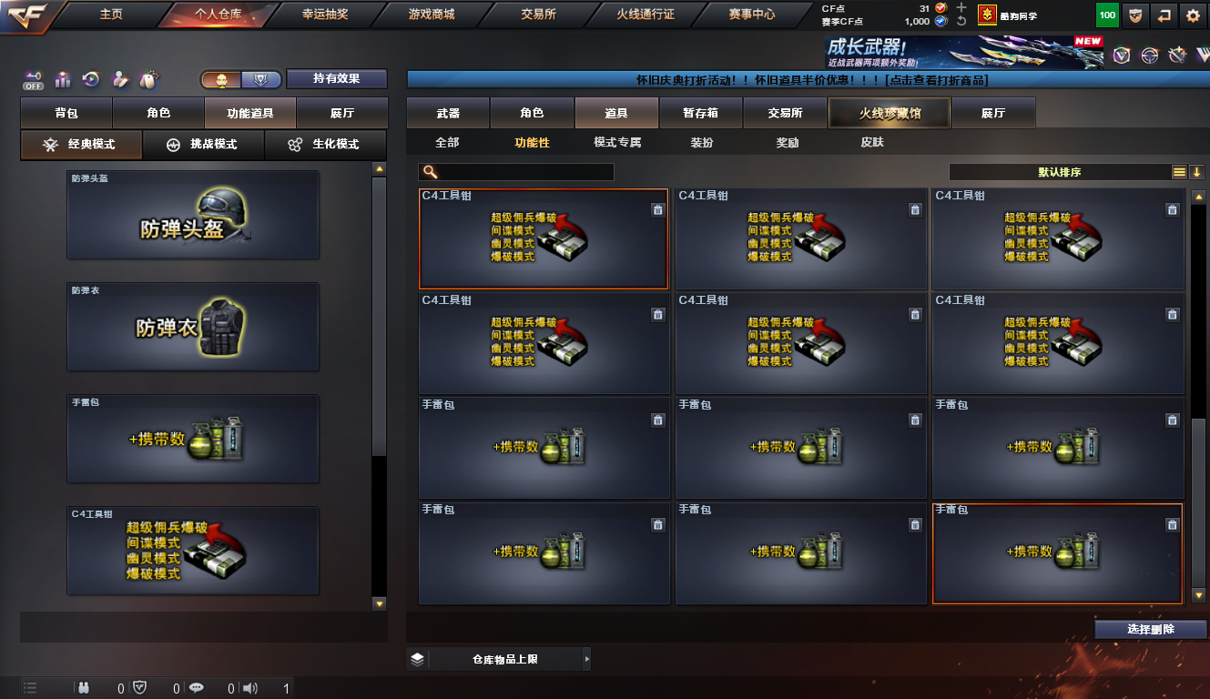 CFCMW424195穿越火线账号详情图9