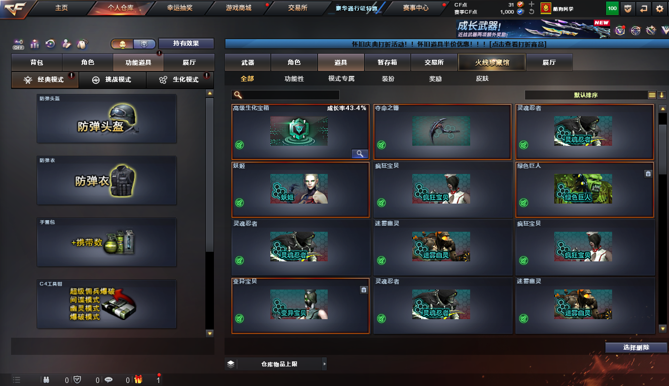 CFCMW424195穿越火线账号详情图10